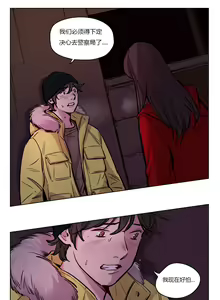 Page 598 of Atonement Camp Ch.0-54 - preview thumbnail