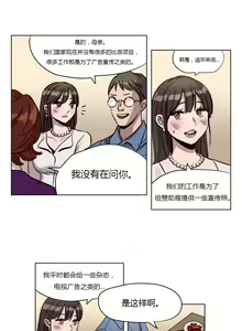 Page 61 of Atonement Camp Ch.0-54 - preview thumbnail