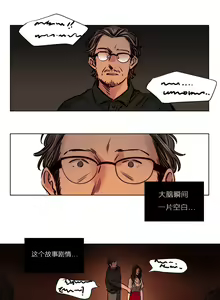 Page 624 of Atonement Camp Ch.0-54 - preview thumbnail