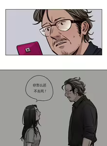 Page 634 of Atonement Camp Ch.0-54 - preview thumbnail