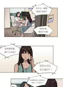 Page 644 of Atonement Camp Ch.0-54 - preview thumbnail