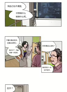 Page 647 of Atonement Camp Ch.0-54 - preview thumbnail
