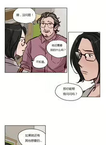 Page 648 of Atonement Camp Ch.0-54 - preview thumbnail