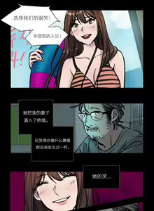 Page 660 of Atonement Camp Ch.0-54 - preview thumbnail