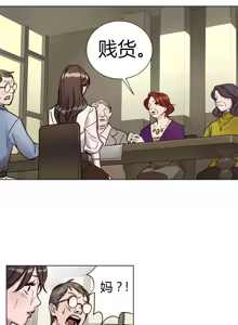 Page 67 of Atonement Camp Ch.0-54 - preview thumbnail