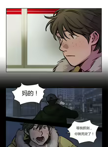 Page 678 of Atonement Camp Ch.0-54 - preview thumbnail