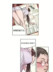 Page 73 of Atonement Camp Ch.0-54 - preview thumbnail