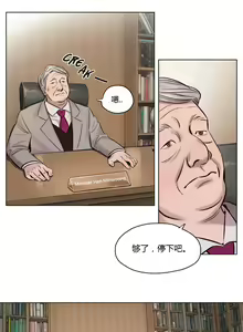Page 93 of Atonement Camp Ch.0-54 - preview thumbnail