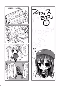 Page 19 of Honoka ni Love Arrow Shoot - preview thumbnail
