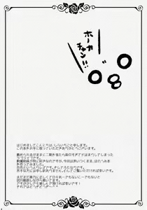 Page 3 of Honoka ni Love Arrow Shoot - preview thumbnail