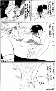 Page 2 of Mitry - preview thumbnail