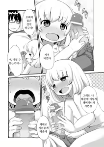Page 112 of Kyou kara Hajimeru Kuro Majutsu | 오늘부터 시작하는 흑마술 - preview thumbnail