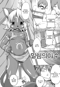 Page 122 of Kyou kara Hajimeru Kuro Majutsu | 오늘부터 시작하는 흑마술 - preview thumbnail