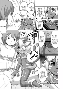 Page 123 of Kyou kara Hajimeru Kuro Majutsu | 오늘부터 시작하는 흑마술 - preview thumbnail