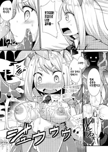 Page 167 of Kyou kara Hajimeru Kuro Majutsu | 오늘부터 시작하는 흑마술 - preview thumbnail