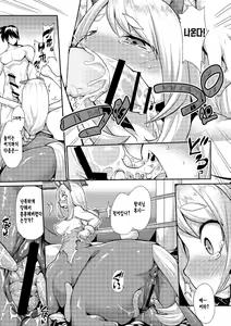 Page 171 of Kyou kara Hajimeru Kuro Majutsu | 오늘부터 시작하는 흑마술 - preview thumbnail