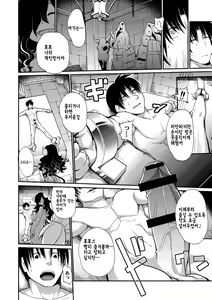 Page 50 of Kyou kara Hajimeru Kuro Majutsu | 오늘부터 시작하는 흑마술 - preview thumbnail