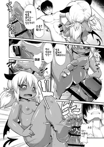 Page 52 of Kyou kara Hajimeru Kuro Majutsu | 오늘부터 시작하는 흑마술 - preview thumbnail