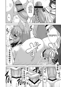 Page 78 of Kyou kara Hajimeru Kuro Majutsu | 오늘부터 시작하는 흑마술 - preview thumbnail
