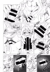 Page 11 of Floriography ~Azalea~ - preview thumbnail