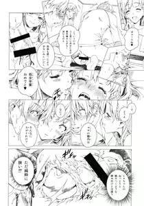 Page 13 of Floriography ~Azalea~ - preview thumbnail