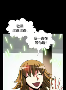 Page 2 of Love Parameter 恋爱辅助器 80-82 - preview thumbnail