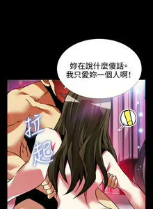 Page 25 of Love Parameter 恋爱辅助器 80-82 - preview thumbnail