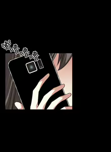 Page 29 of Love Parameter 恋爱辅助器 80-82 - preview thumbnail