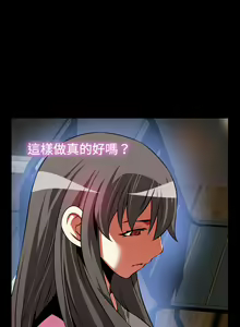 Page 31 of Love Parameter 恋爱辅助器 80-82 - preview thumbnail