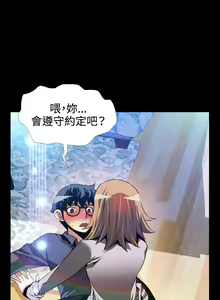 Page 33 of Love Parameter 恋爱辅助器 80-82 - preview thumbnail