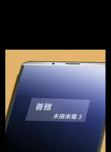 Page 38 of Love Parameter 恋爱辅助器 80-82 - preview thumbnail