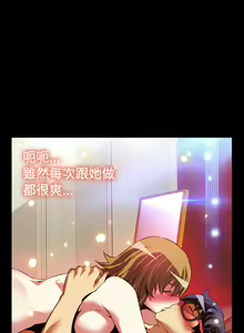 Page 42 of Love Parameter 恋爱辅助器 80-82 - preview thumbnail