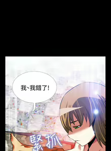 Page 46 of Love Parameter 恋爱辅助器 80-82 - preview thumbnail