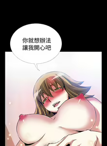 Page 48 of Love Parameter 恋爱辅助器 80-82 - preview thumbnail