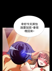 Page 54 of Love Parameter 恋爱辅助器 80-82 - preview thumbnail