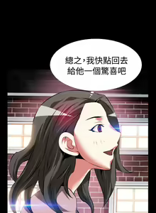 Page 66 of Love Parameter 恋爱辅助器 80-82 - preview thumbnail