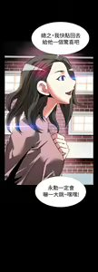 Page 68 of Love Parameter 恋爱辅助器 80-82 - preview thumbnail