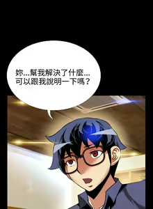 Page 7 of Love Parameter 恋爱辅助器 80-82 - preview thumbnail