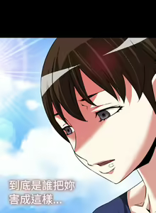 Page 73 of Love Parameter 恋爱辅助器 80-82 - preview thumbnail