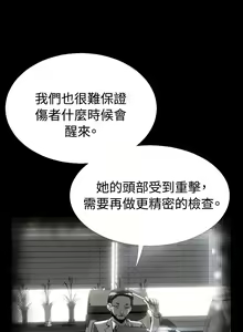 Page 75 of Love Parameter 恋爱辅助器 80-82 - preview thumbnail