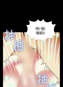 Page 81 of Love Parameter 恋爱辅助器 80-82 - preview thumbnail