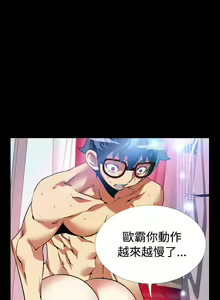 Page 85 of Love Parameter 恋爱辅助器 80-82 - preview thumbnail