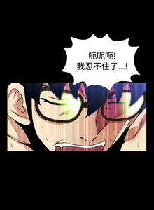 Page 87 of Love Parameter 恋爱辅助器 80-82 - preview thumbnail