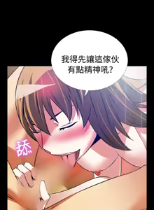 Page 93 of Love Parameter 恋爱辅助器 80-82 - preview thumbnail