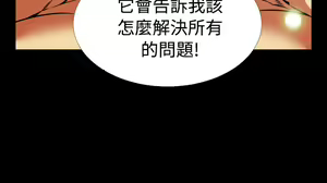 Page 94 of Love Parameter 恋爱辅助器 80-82 - preview thumbnail