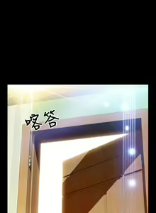 Page 97 of Love Parameter 恋爱辅助器 80-82 - preview thumbnail