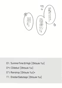 Page 20 of Ootsuki Yui to itsu demo doko demo - preview thumbnail