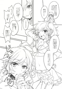 Page 8 of Ootsuki Yui to itsu demo doko demo - preview thumbnail