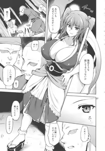 Page 6 of Komachi Revenge! - preview thumbnail