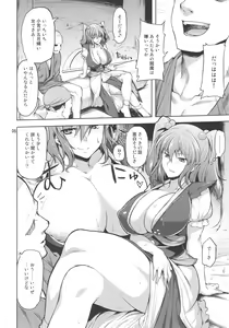Page 7 of Komachi Revenge! - preview thumbnail